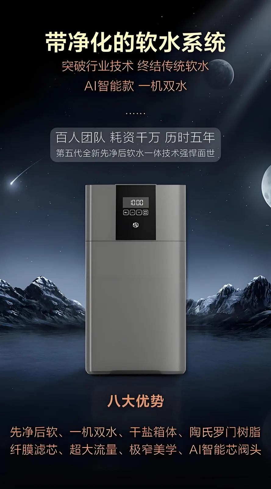 中央软水机离子交换树脂罐