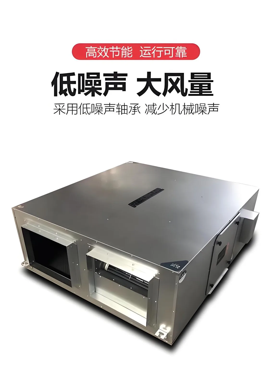商用大风量全热交换新风机组