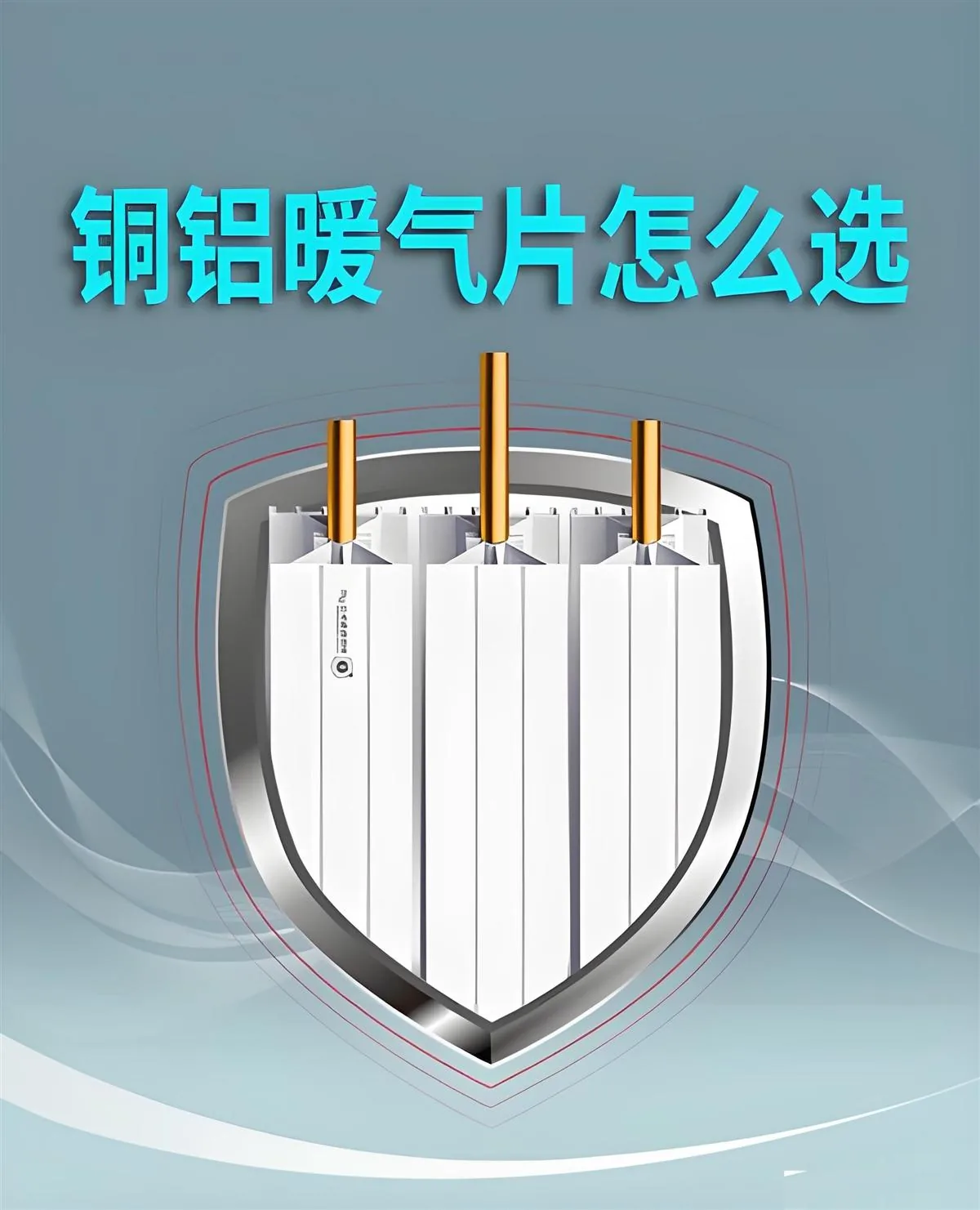 铜铝复合暖气片安装细节
